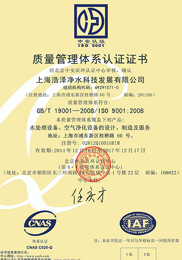 ISO9001认证