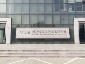 医药标配 浩泽净水与嘉事堂药业携手保障人体健康!