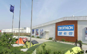 浩泽净水器入驻迪卡侬运动超市 提升服务质量！