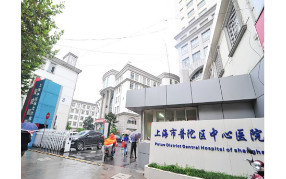 浩泽净水器实力入驻上海普陀中心医院！
