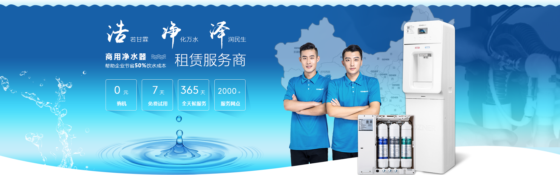 浩净泽环保设备