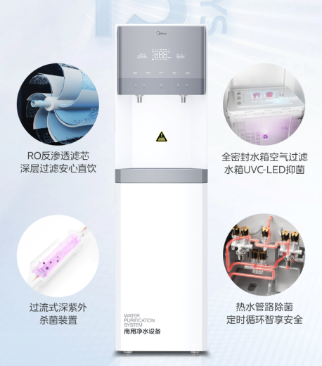 美的商用净水器助力黄石企业降低饮水成本45%