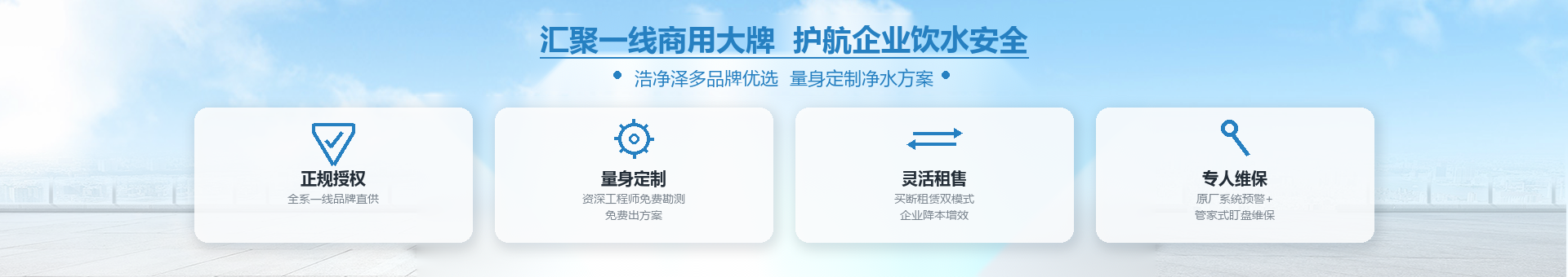 浩净泽环保设备