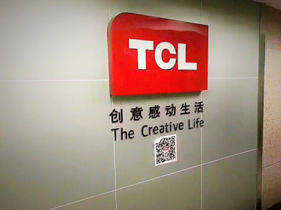TCL集团广州分公司