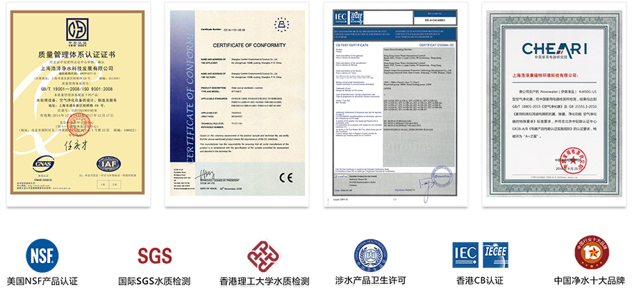 厨下式饮水机荣誉资质