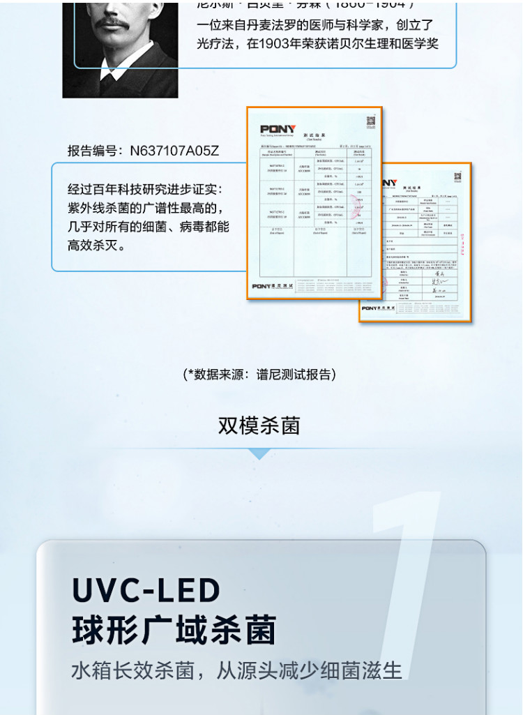 美的(Mideo)商用净水器