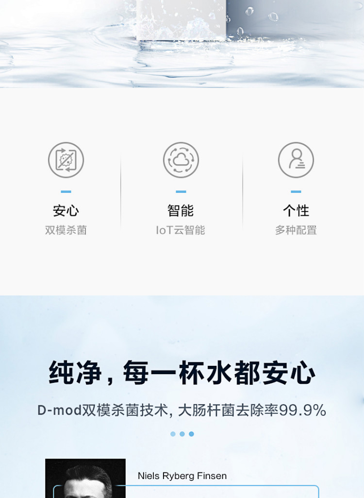 美的(Midea)商用净水器