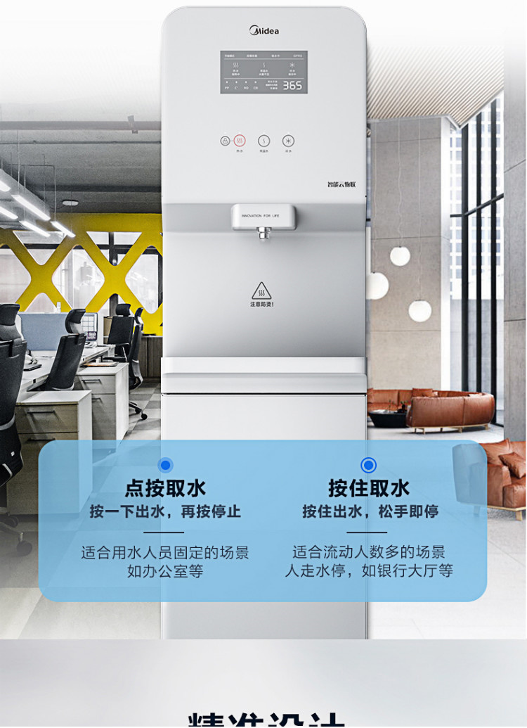 美的(Midea)商用净水器