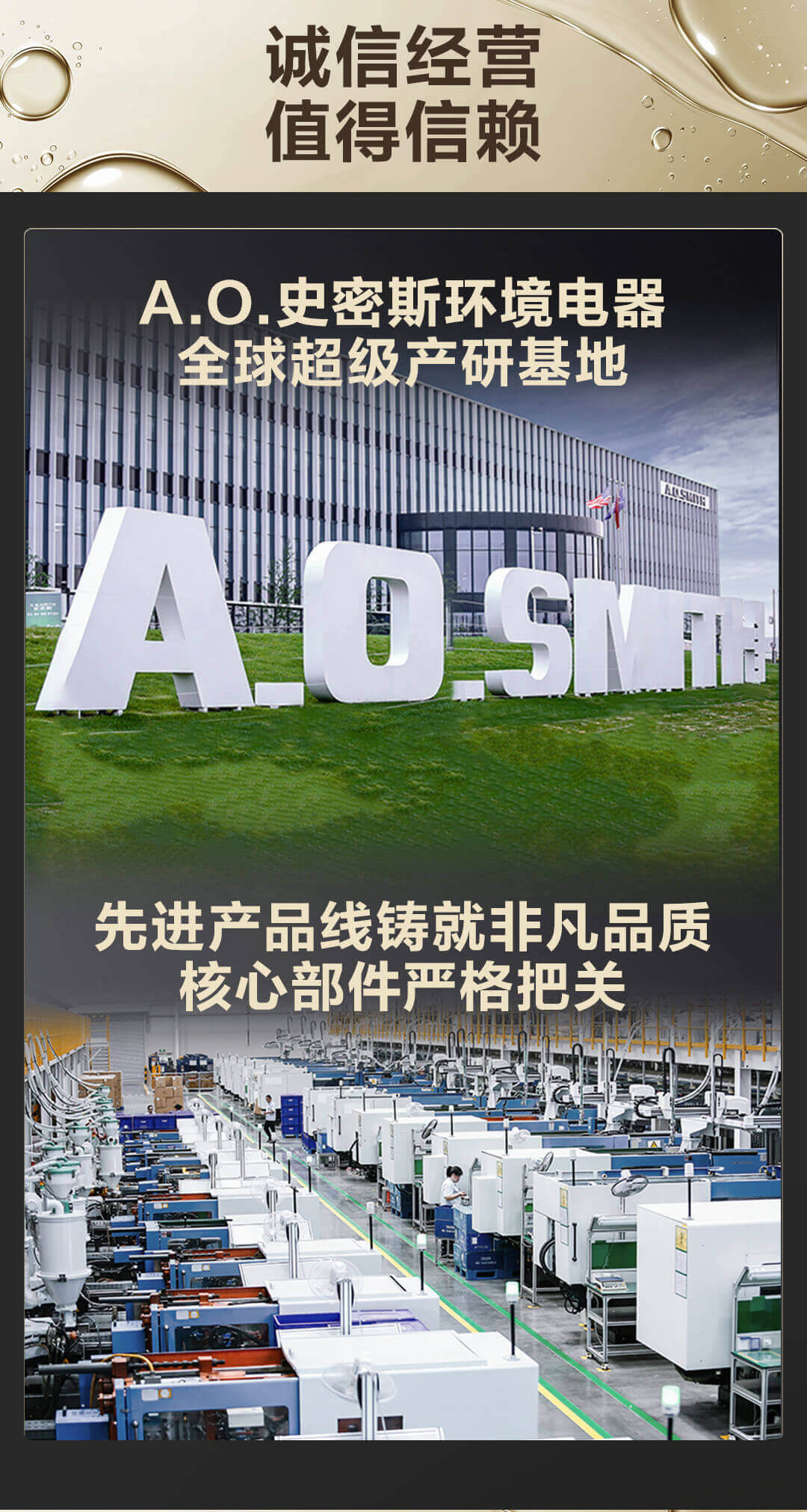 ao史密斯净水机