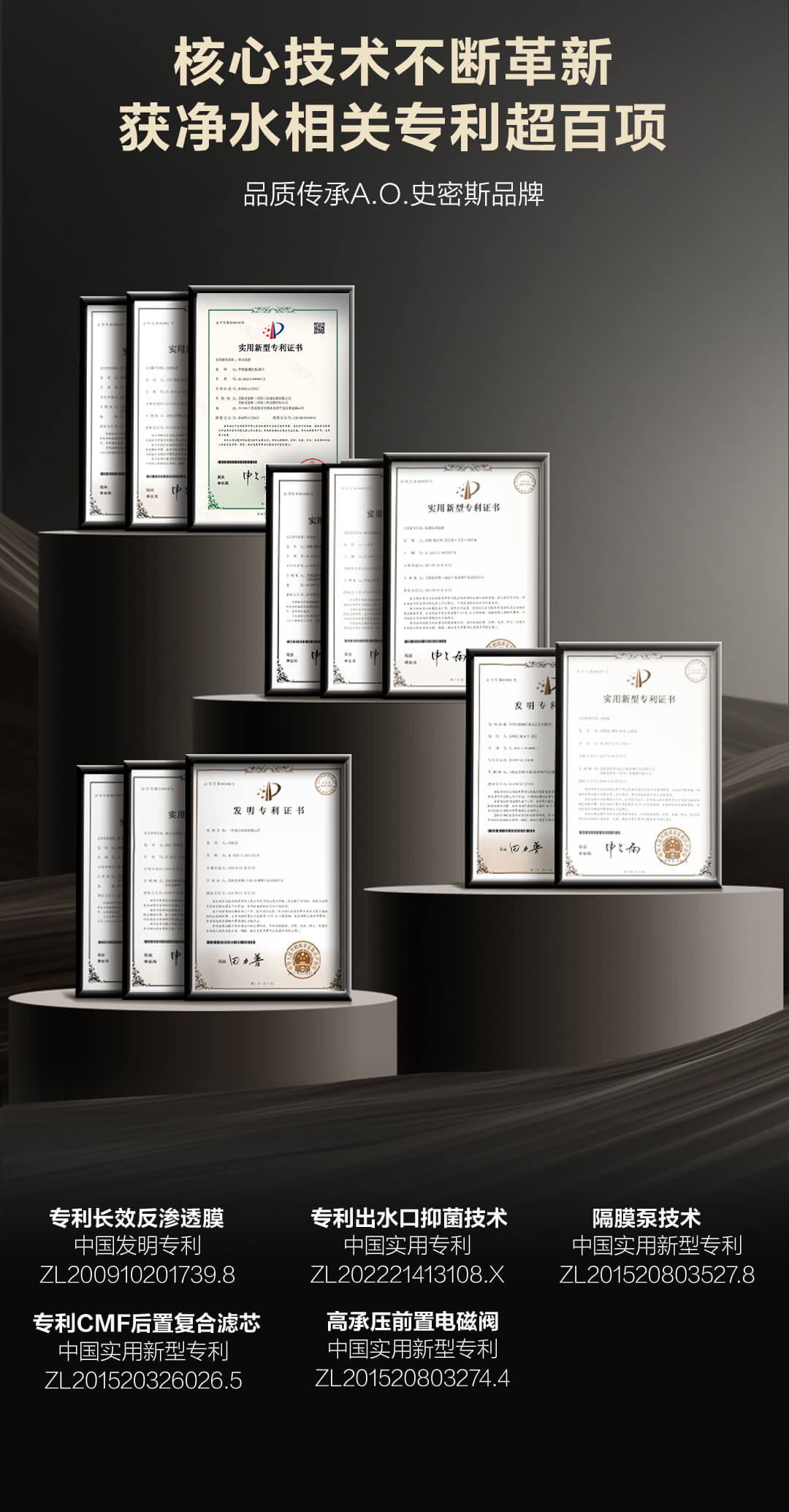 ao史密斯净水机