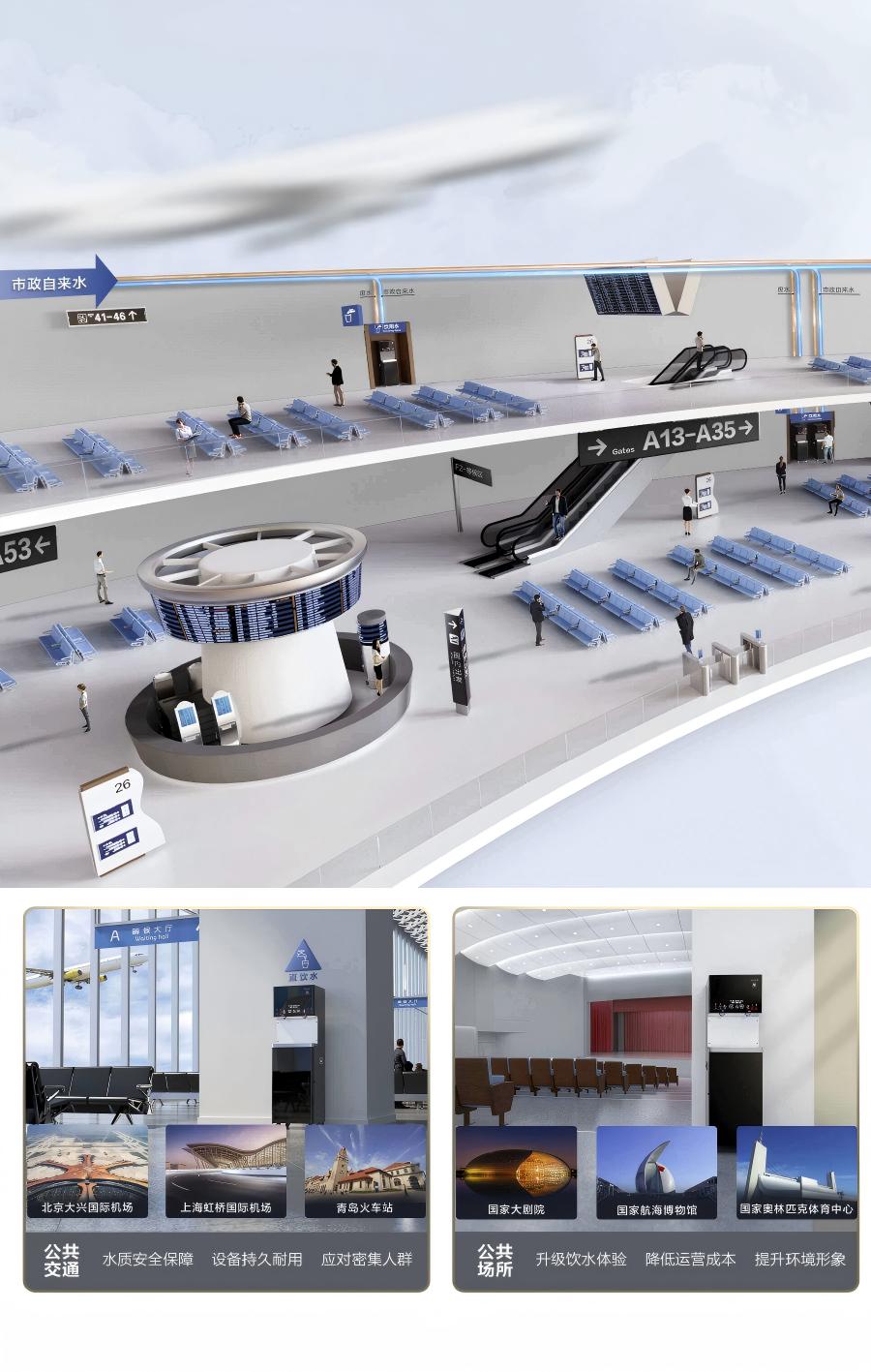 史密斯商用直饮机