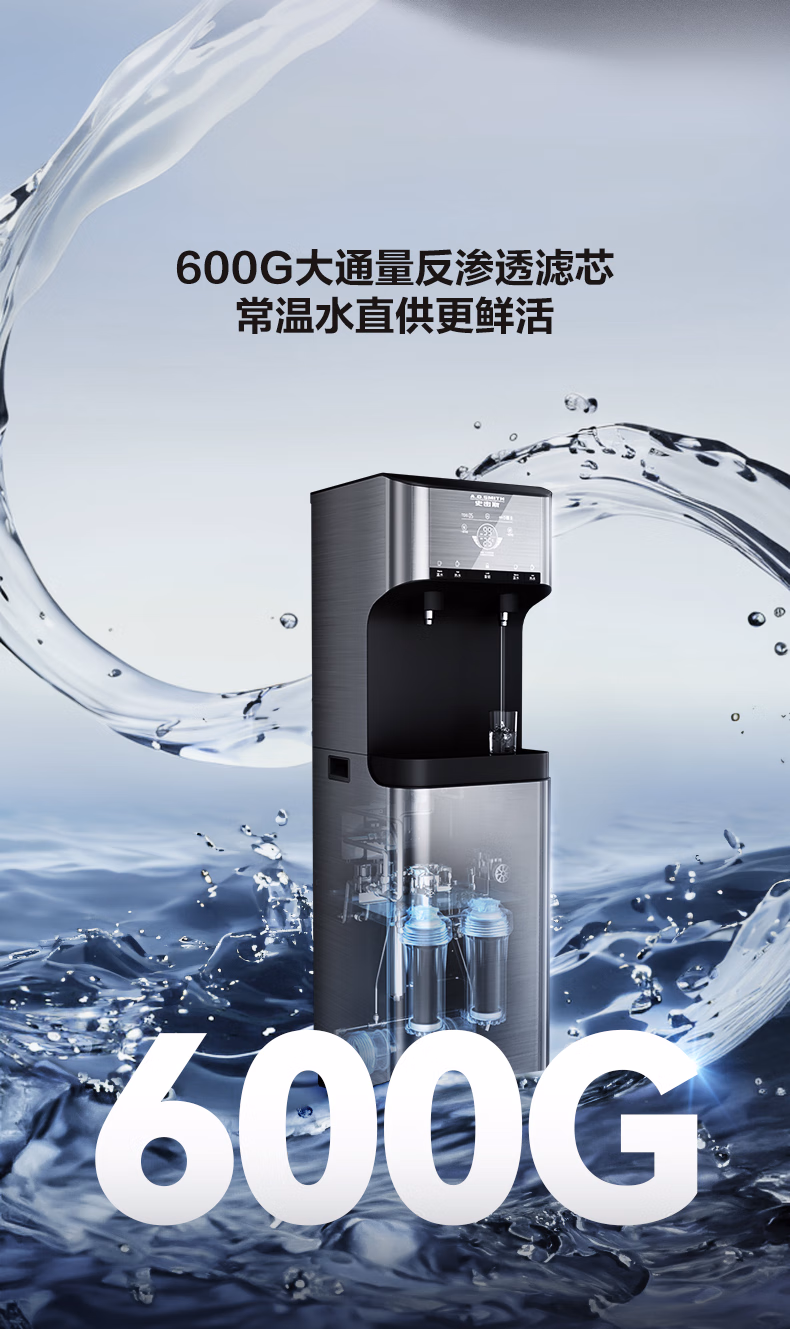 A.O.史密斯直饮机