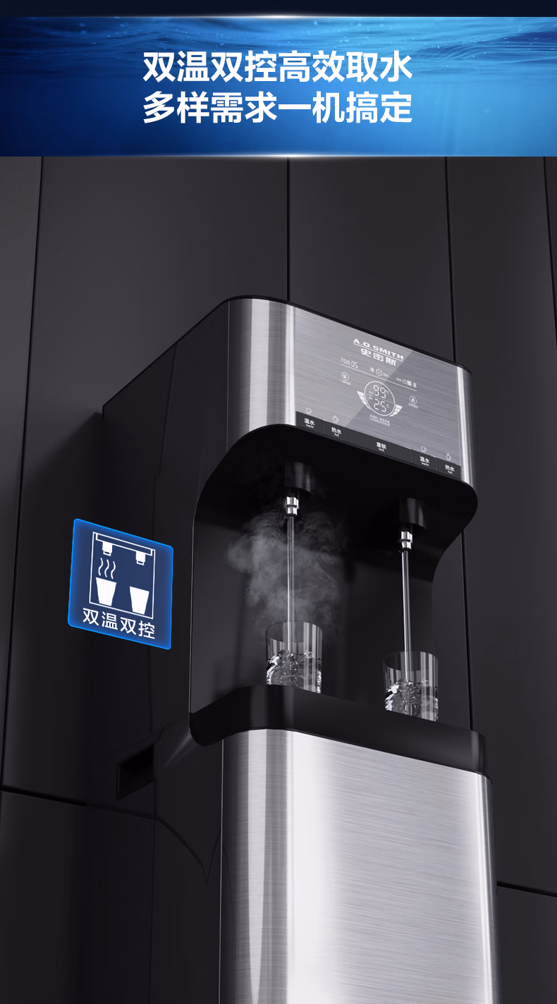 A.O.史密斯直饮机