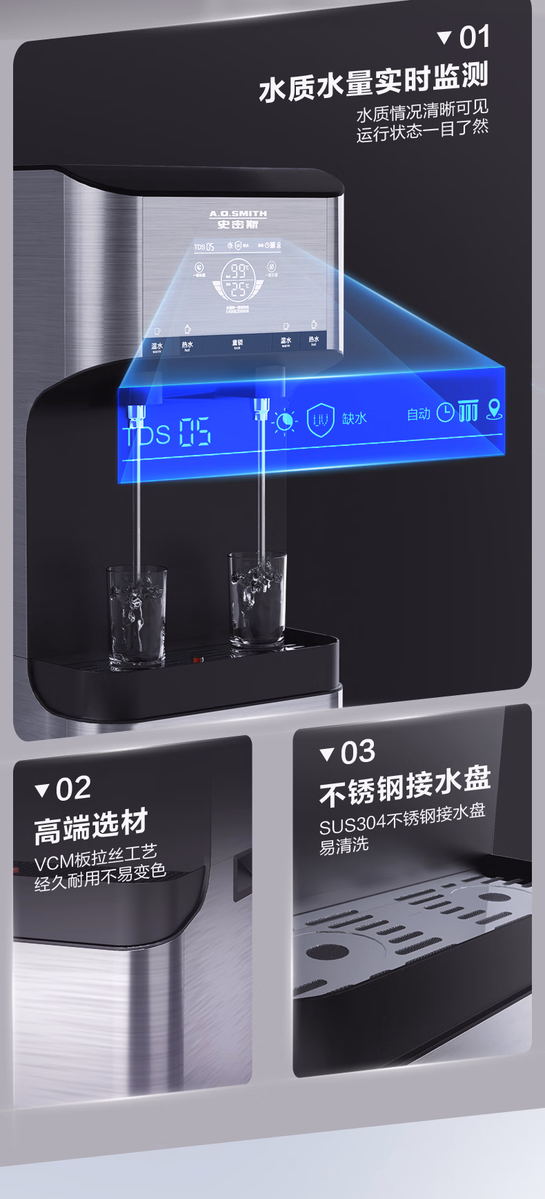 A.O.史密斯直饮水设备