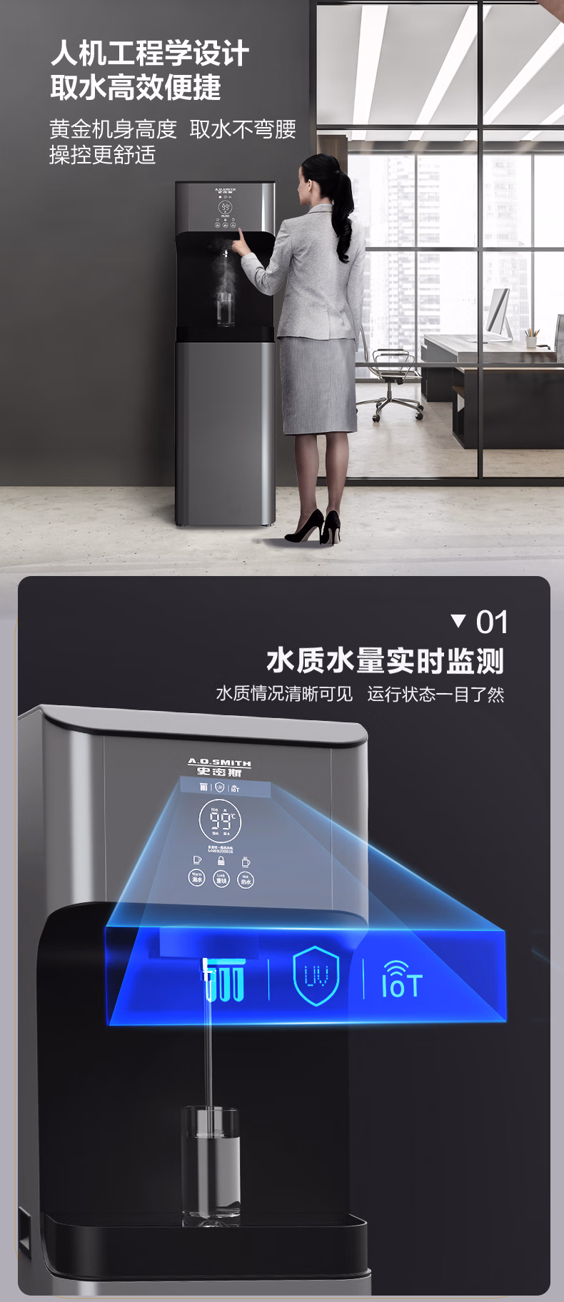 A.O.史密斯商用直饮水机