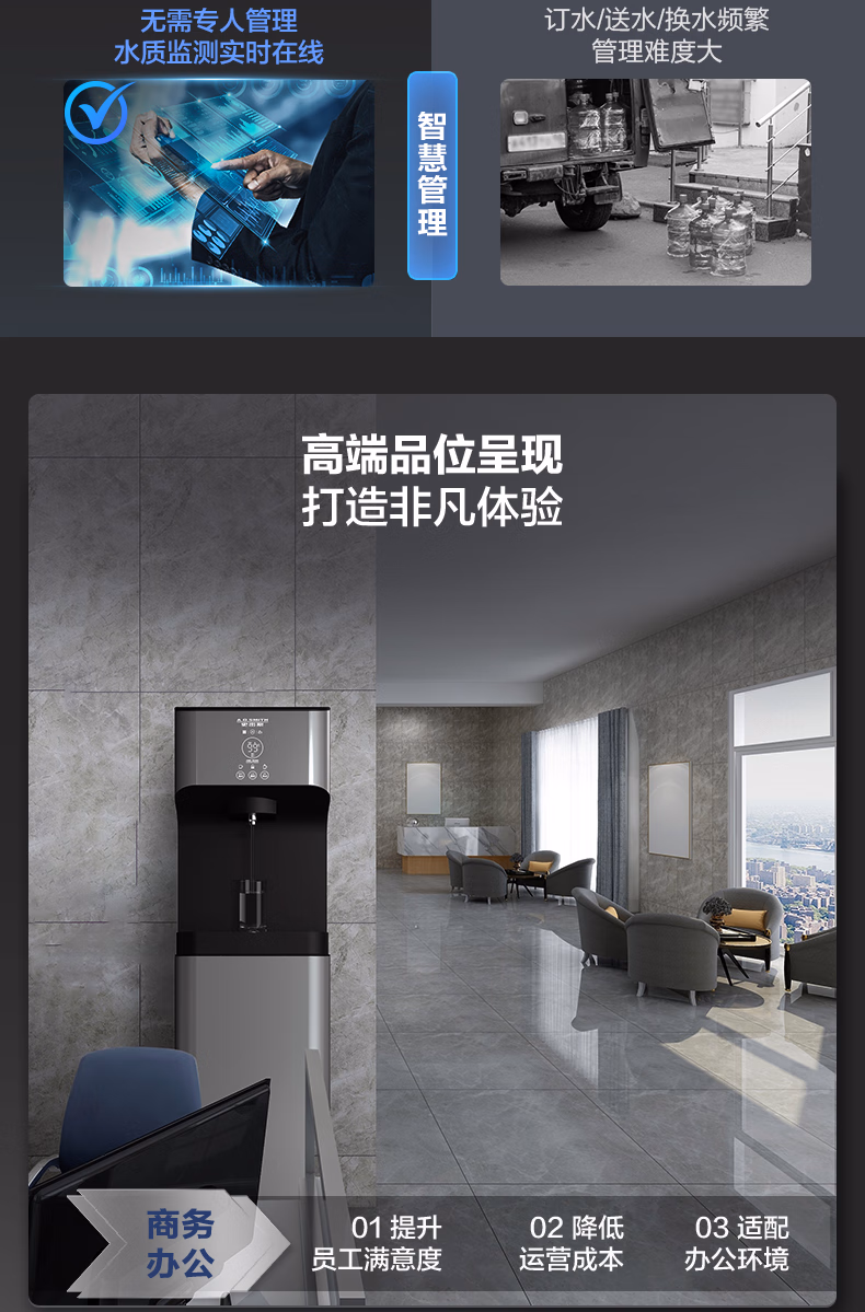 A.O.史密斯商用直饮水机