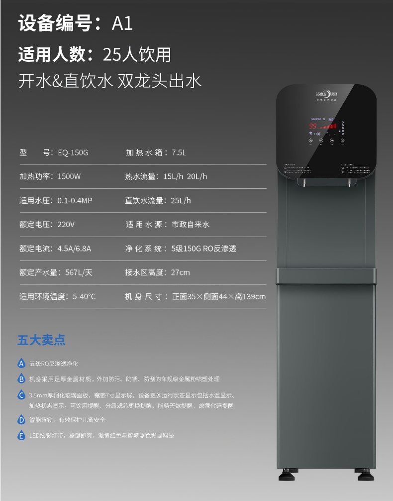 IDIY艾迪卫直饮机