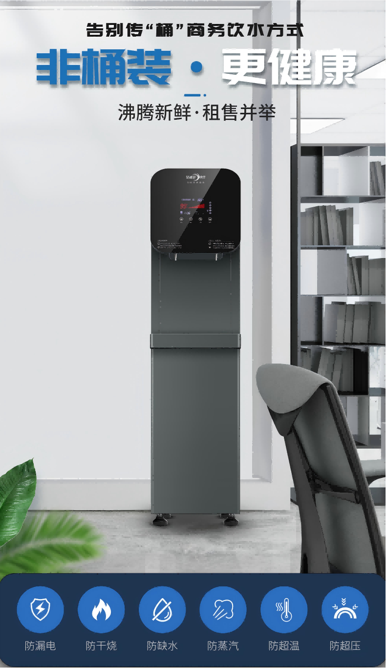 IDIY艾迪卫直饮机