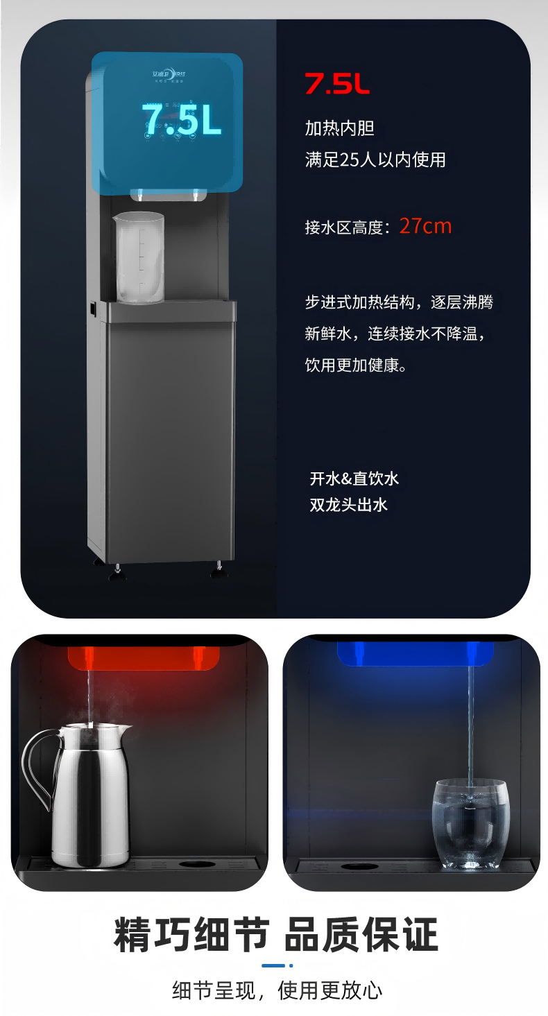 IDIY艾迪卫直饮机