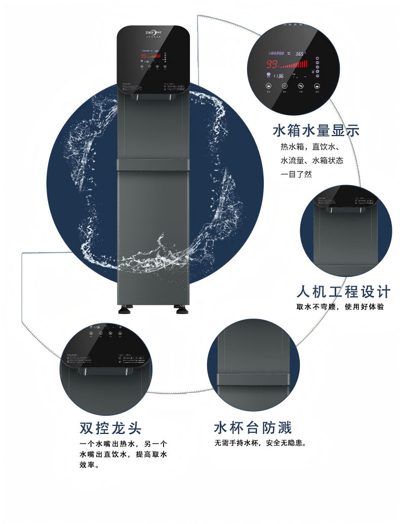 IDIY艾迪卫直饮机
