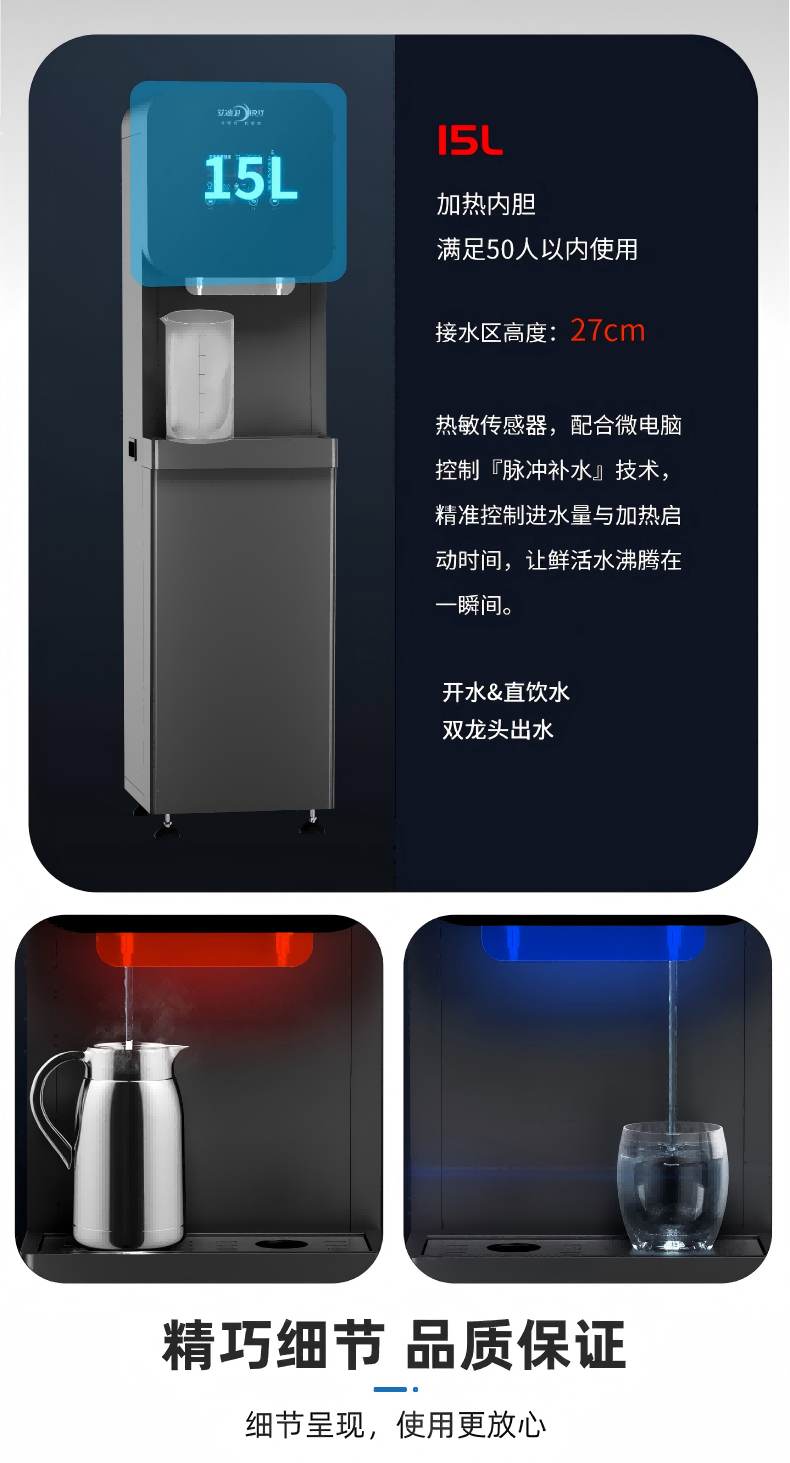 IDIY艾迪卫净水器