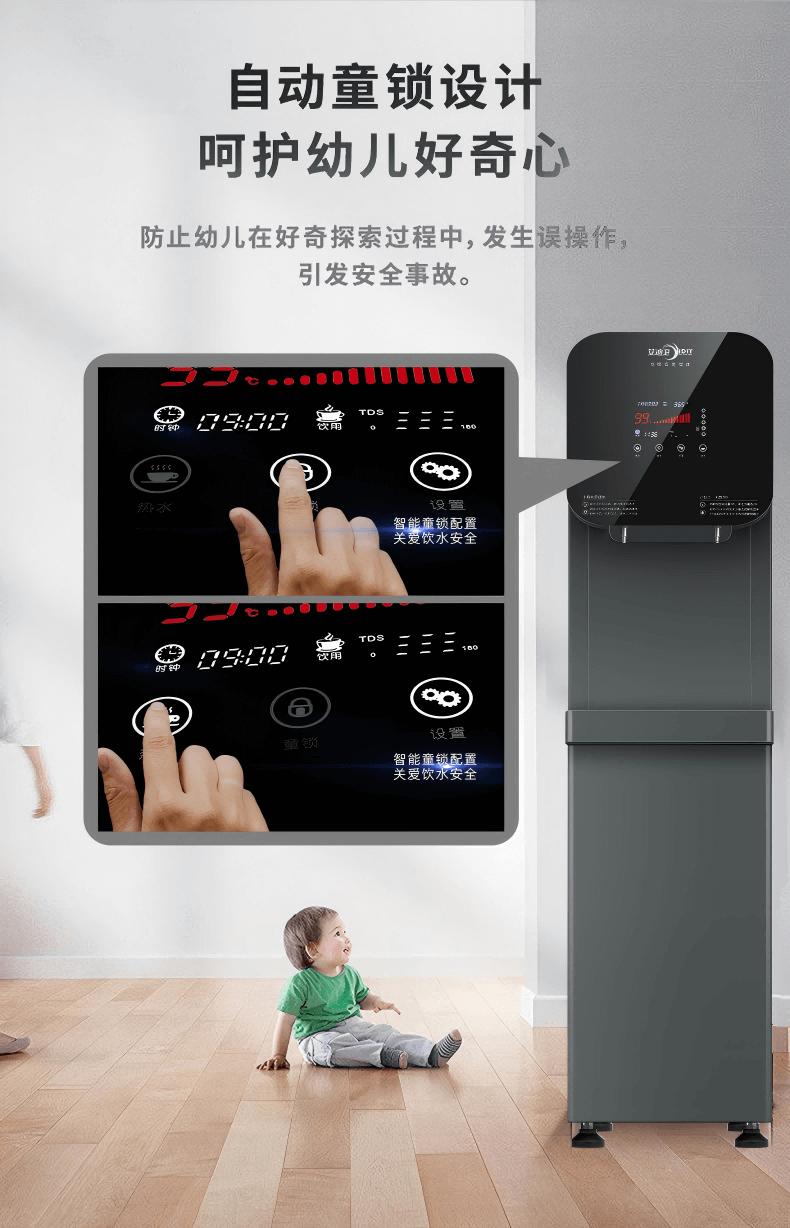 IDIY艾迪卫净水器