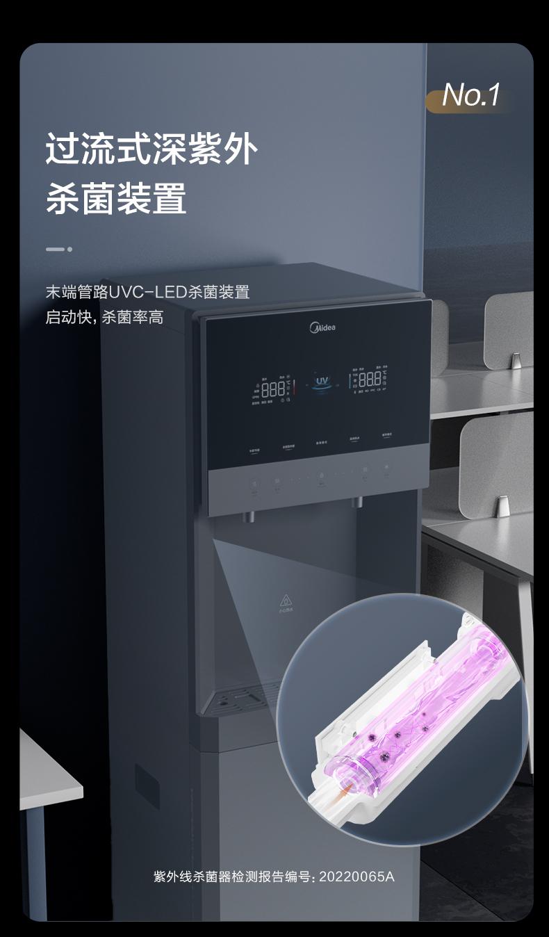 美的立式直饮机