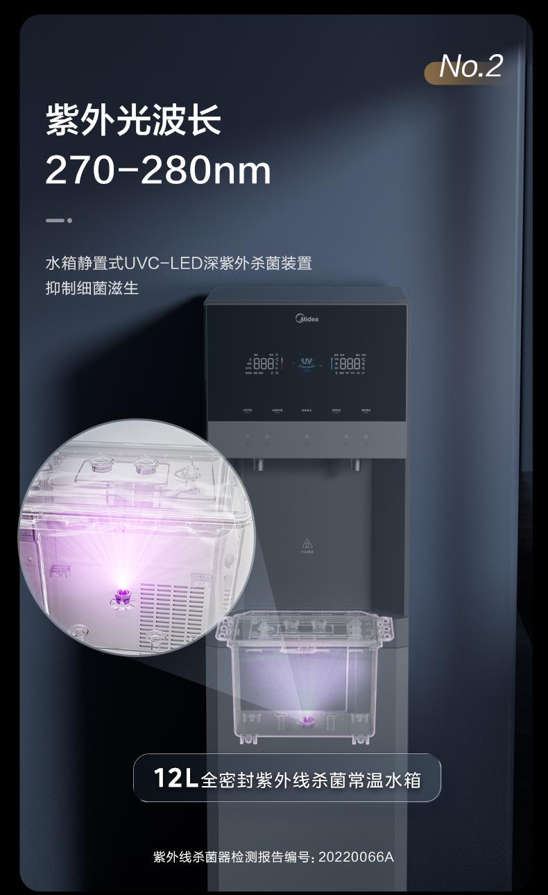 美的立式直饮机