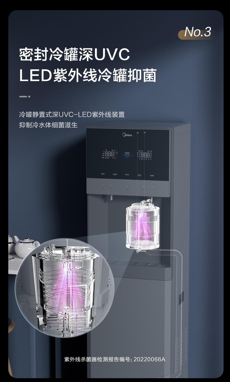 美的立式直饮机租赁