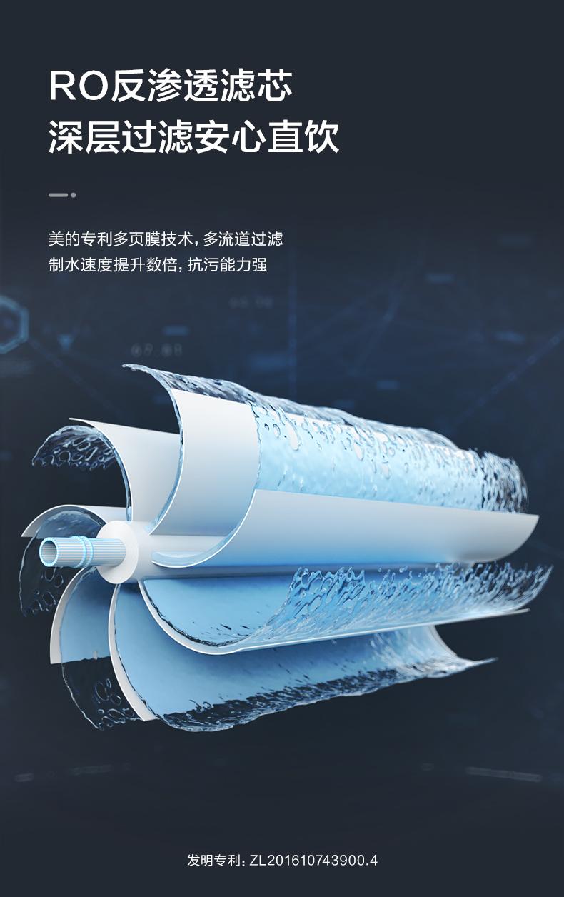 美的商用净水器