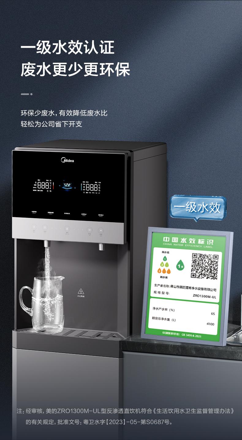 美的商用净水器