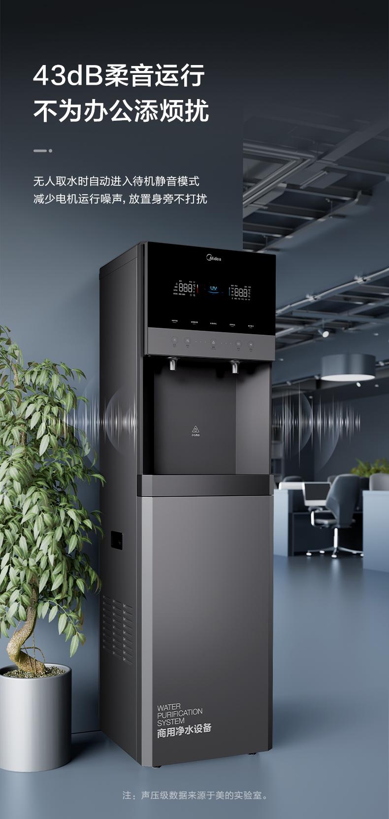 美的商用净水器