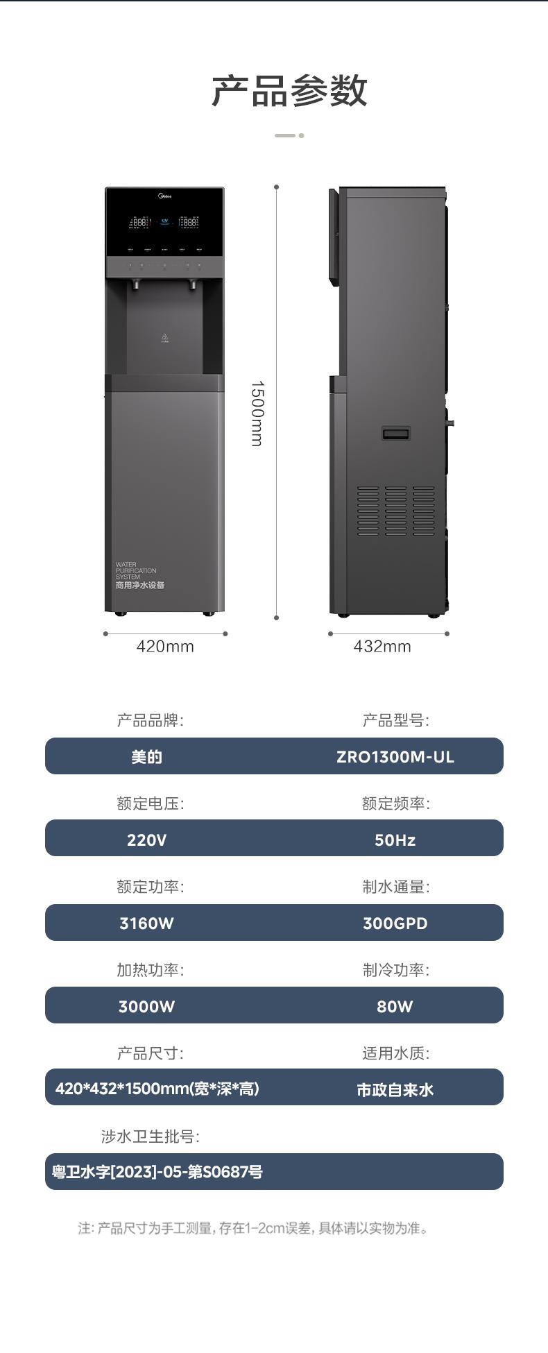 美的直饮机怎么样