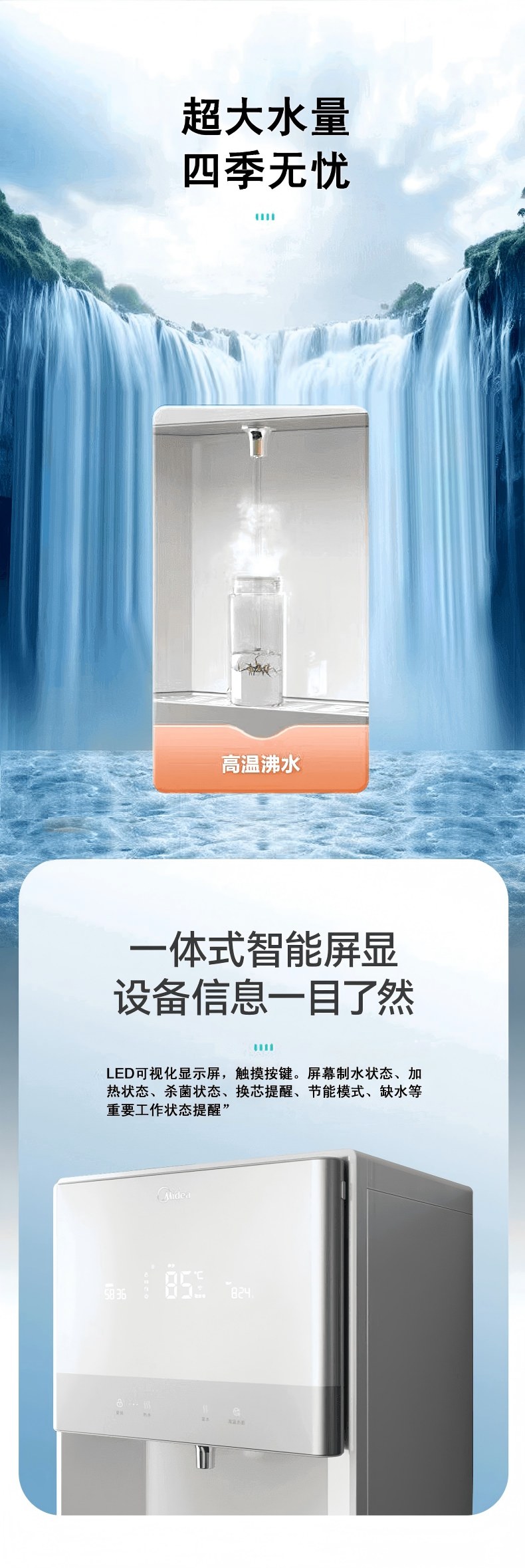 Midea美的商用直饮机