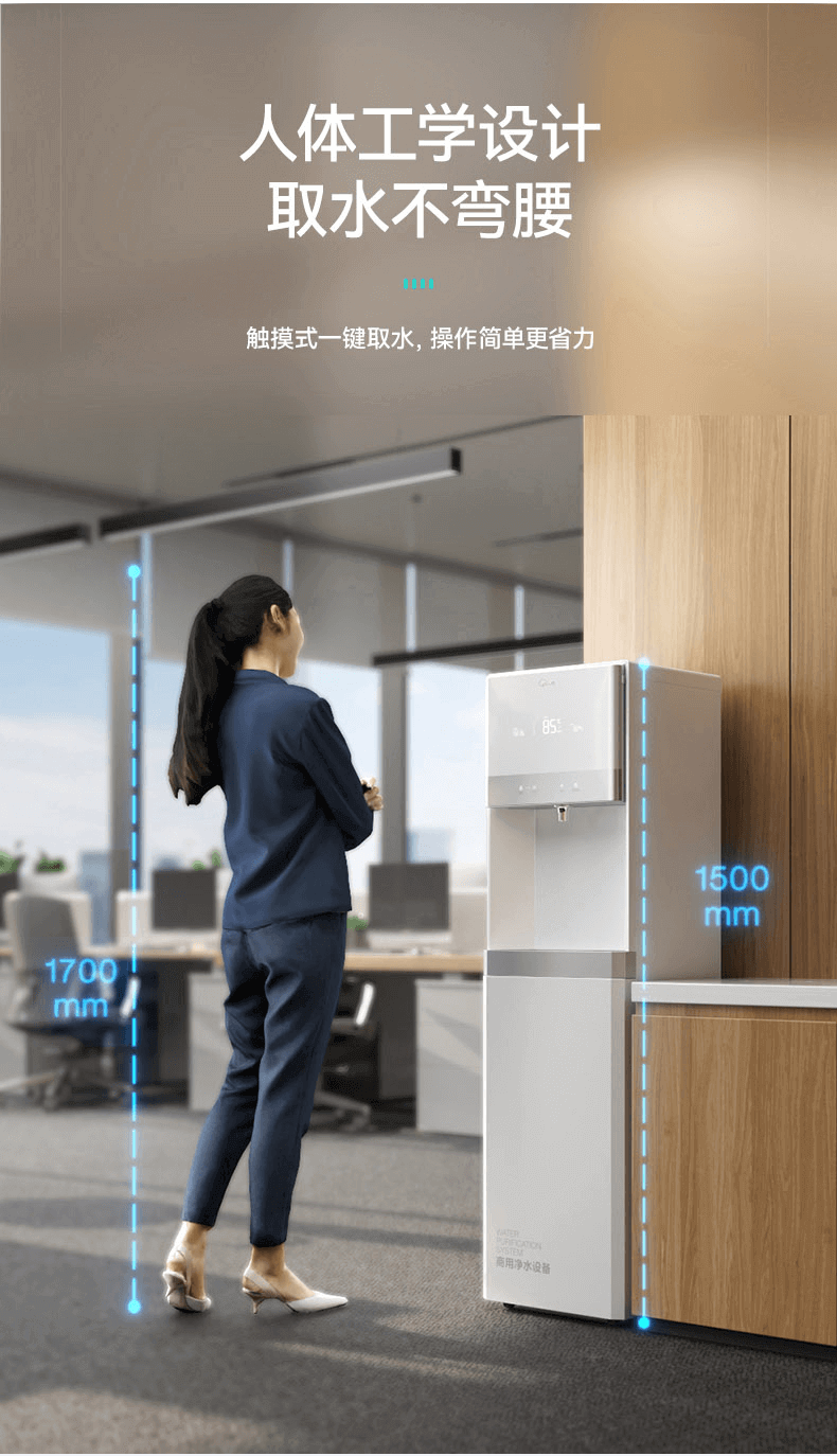 Midea美的商用直饮机