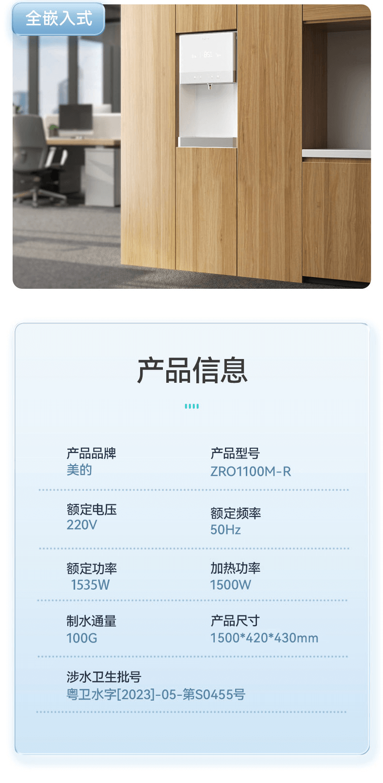 Midea美的商用直饮机