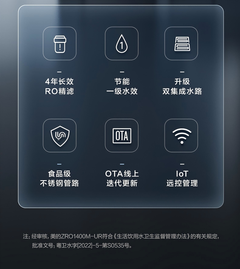 Midea美的净水机