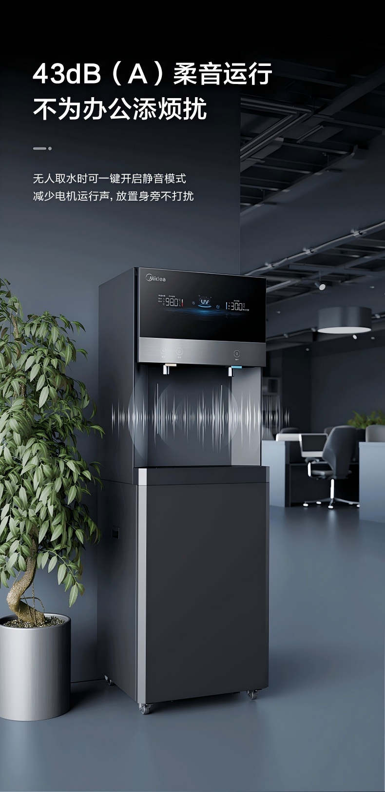 Midea美的净水器