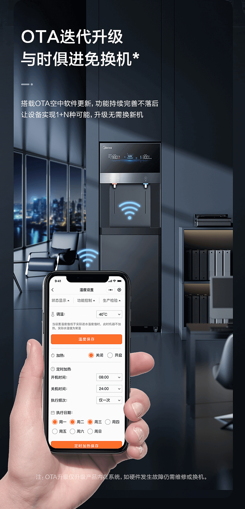 Midea美的净水器