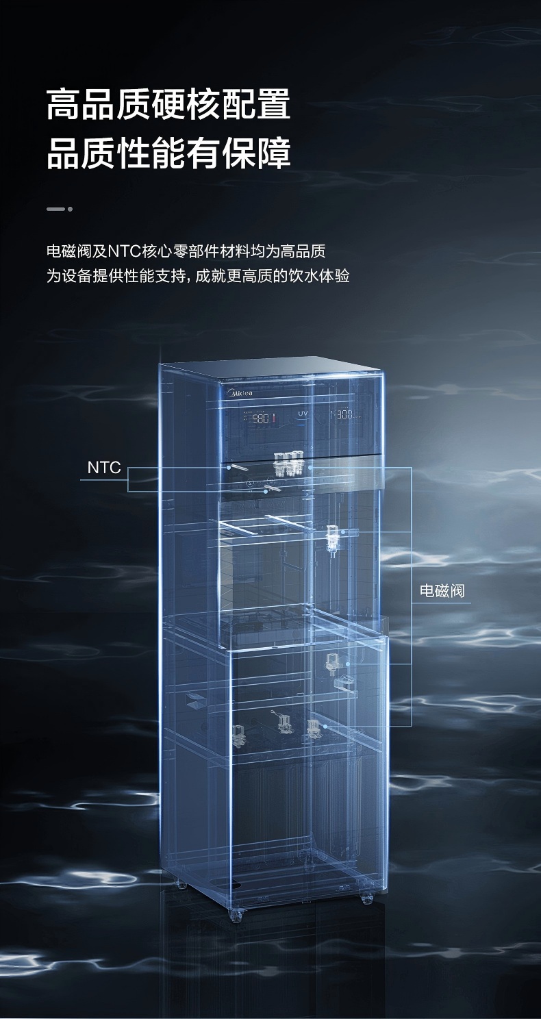 Midea美的净水器