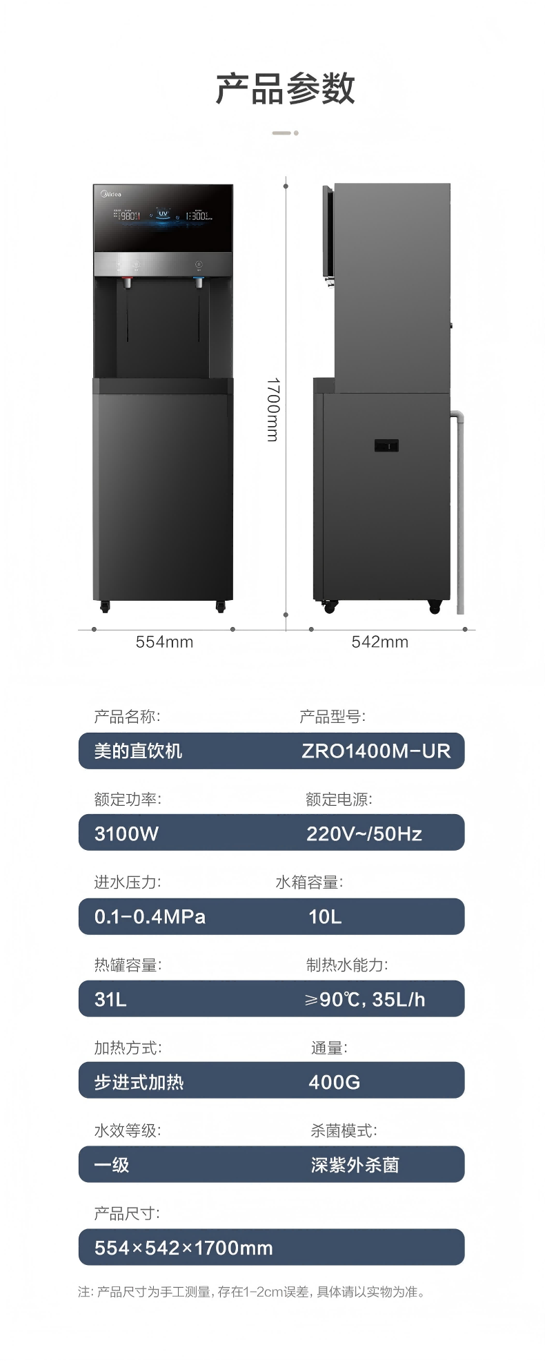 Midea美的净水器官网