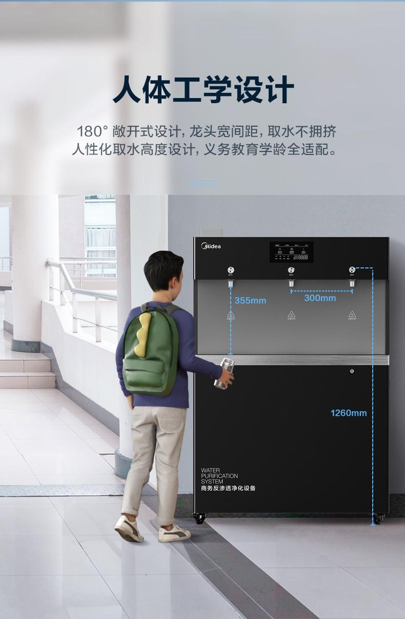 美的商用直饮机