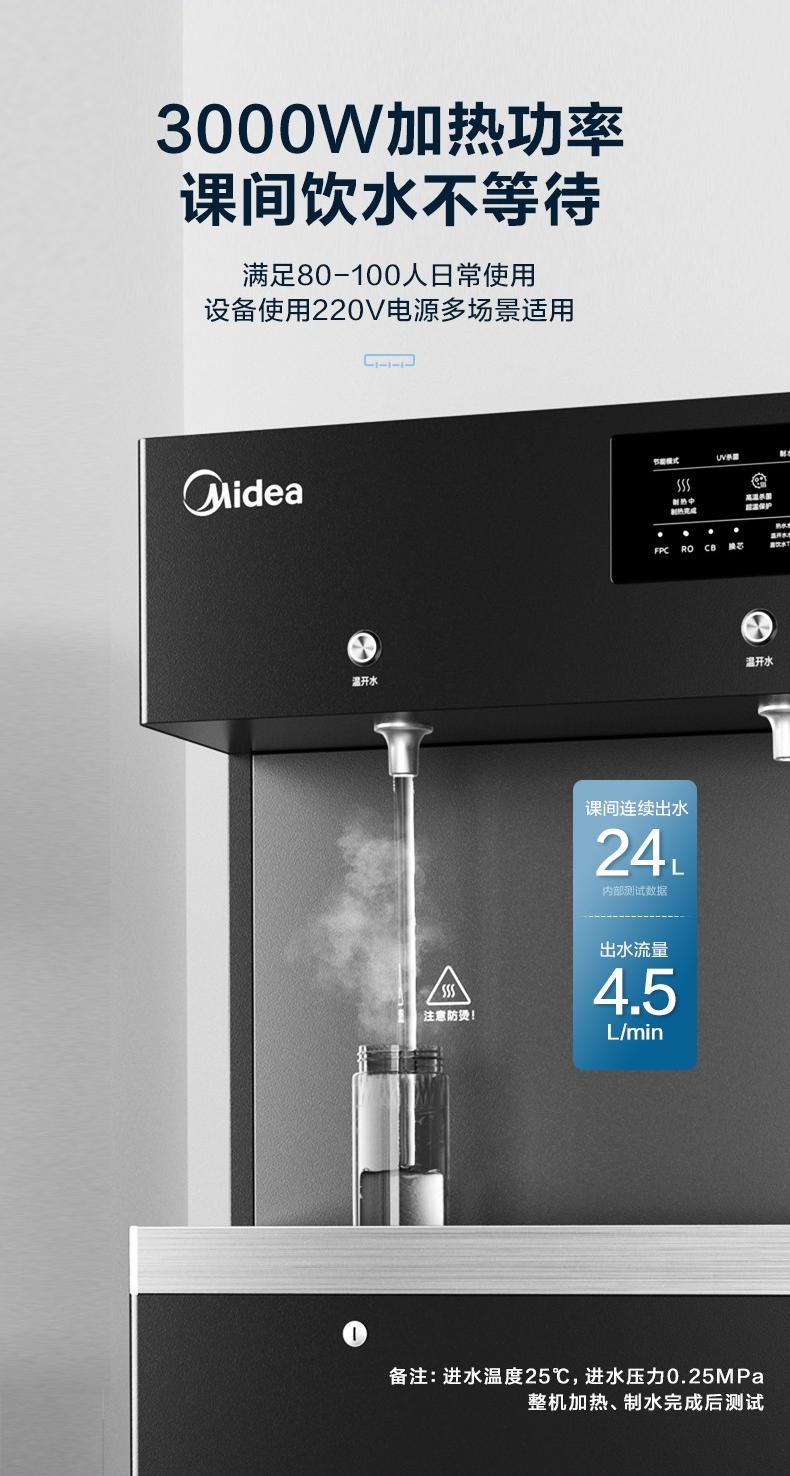 美的商用直饮机