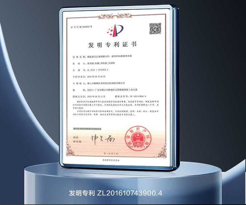 美的商用净水器