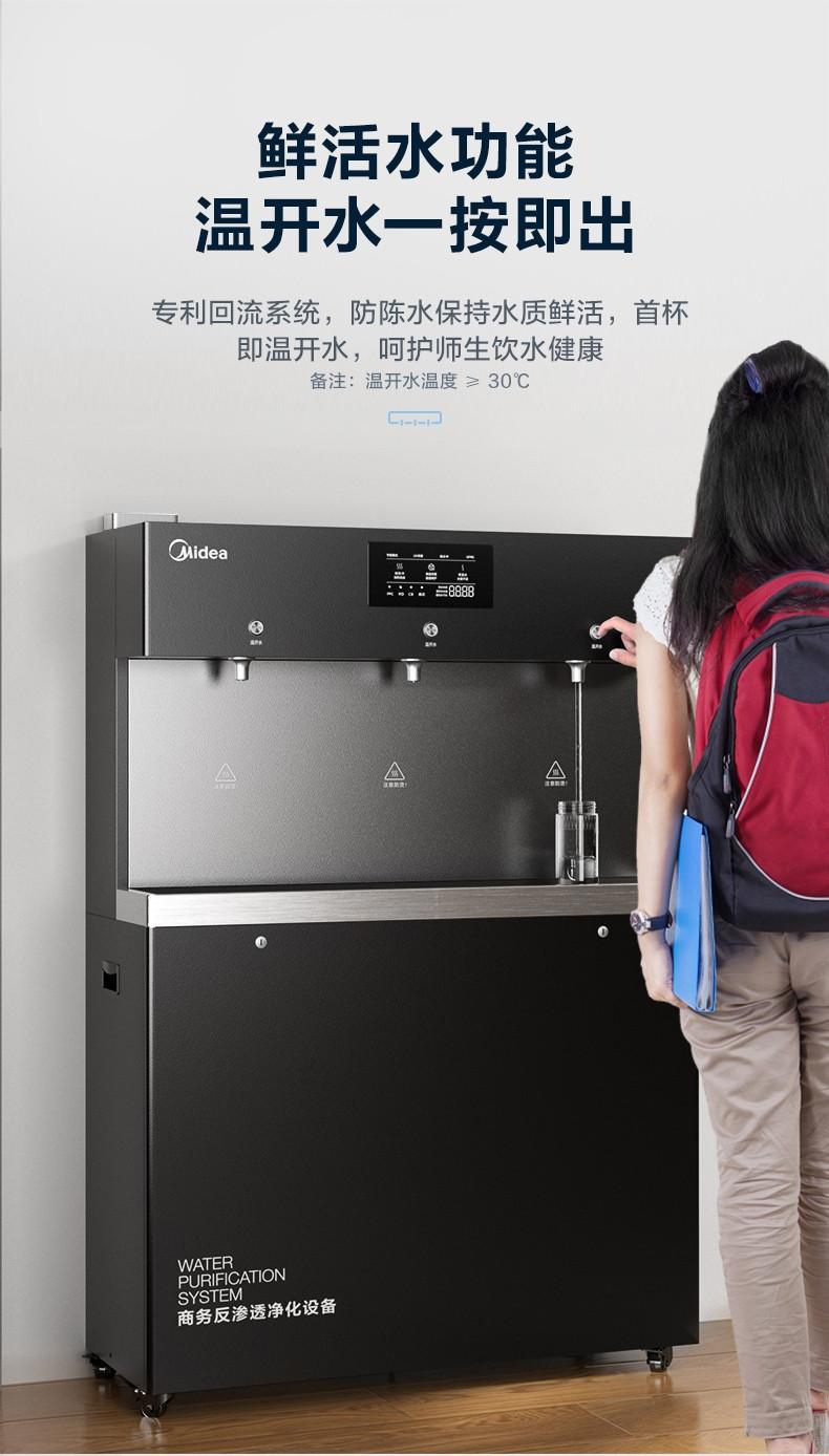 美的立式直饮机