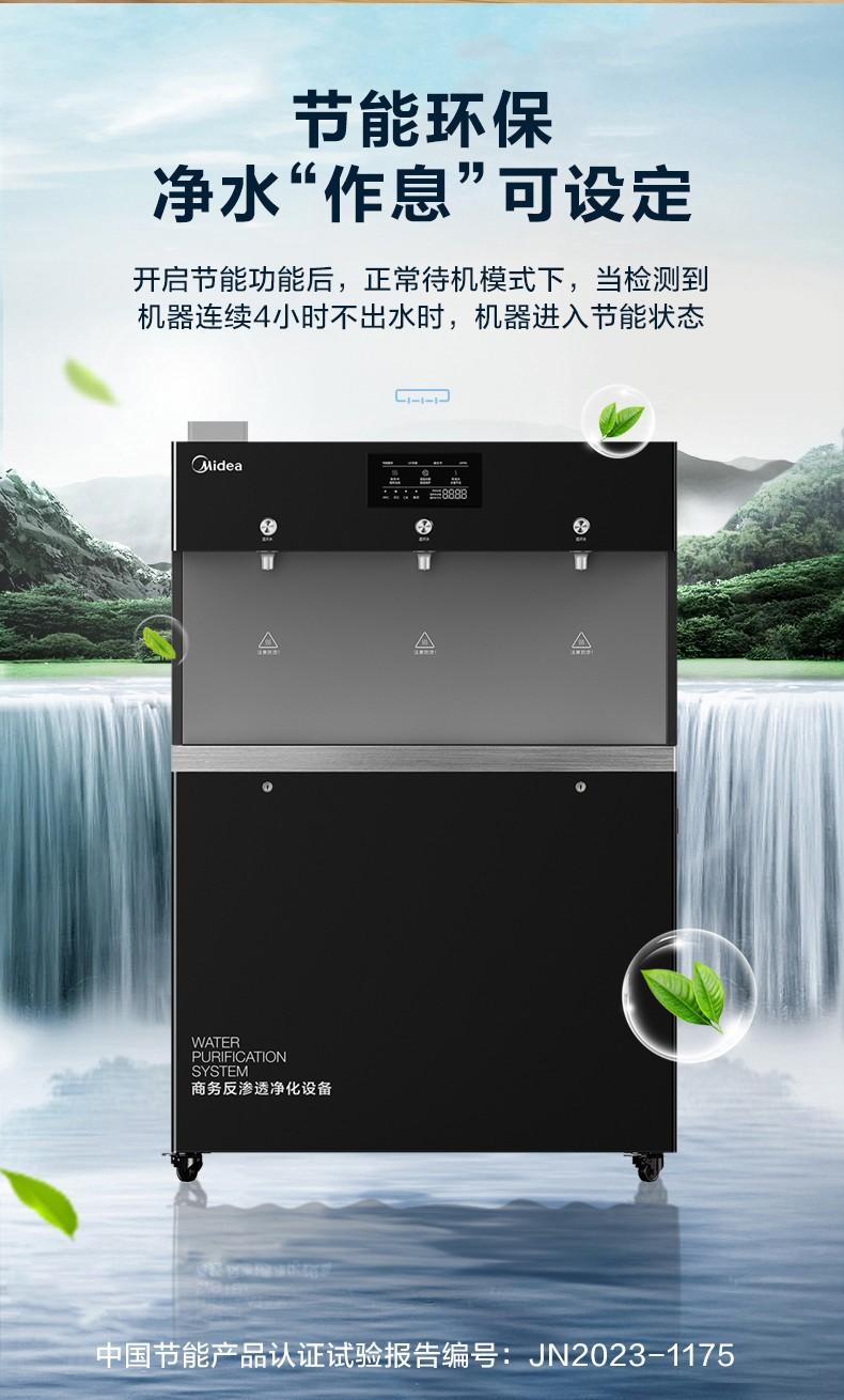 美的立式直饮机