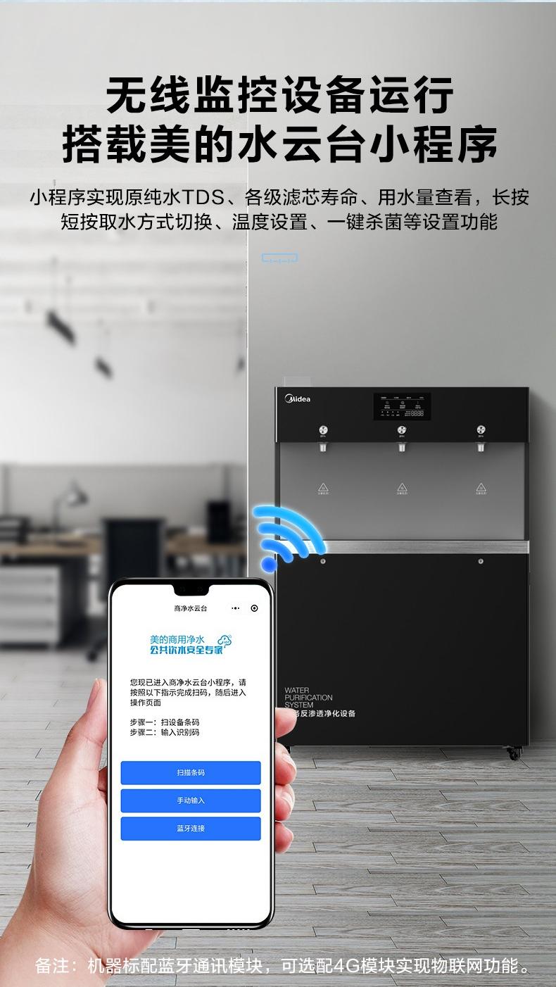 美的直饮水机