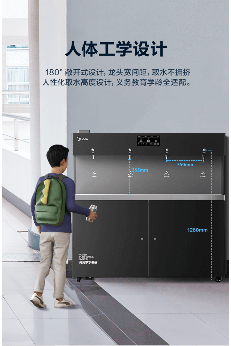 美的商用直饮机
