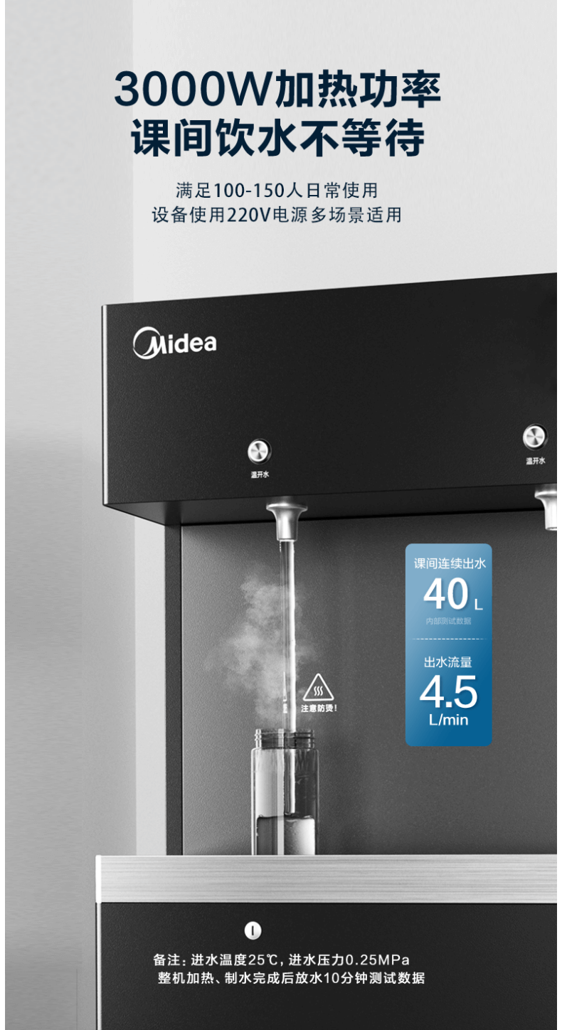 美的商用直饮机