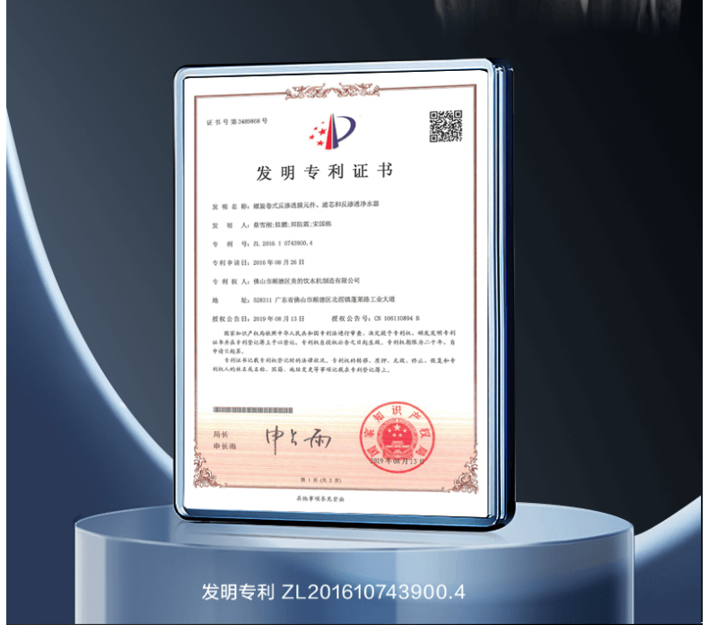 美的商用直饮机